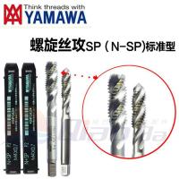 日本雅马哈螺旋丝攻丝锥m1m2m3m4m5m6m8m10m20机用丝锥
