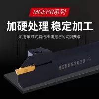 数控刀杆 外径切断刀割刀切槽车刀杆mgehr2020-3外切槽刀车床刀具|MGEHR1010-1.5正刀