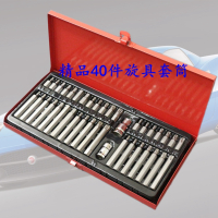 台湾40件星批组套组合工具套筒扳手 汽保工具梅花内六角 汽车维修|精品40件旋具套筒