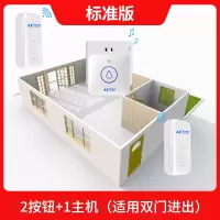 门铃无线家用智能遥控电子门玲超远距离一拖二老人病人呼叫器提示|【标准款】2按钮+1主机（双门进皆可按铃）