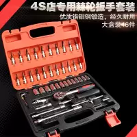 台湾40件星批组套组合工具套筒扳手 汽保工具梅花内六角 汽车维修|精品46件组合工具
