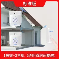 门铃无线家用智能遥控电子门玲超远距离一拖二老人病人呼叫器提示|[标准款]1按钮+2主机(双房间响铃提醒)