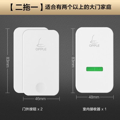 欧普门铃无线家用智能超远距离自发电无线门铃开关一拖二呼叫器|[1个接收器+2个按键]无线自发电门铃
