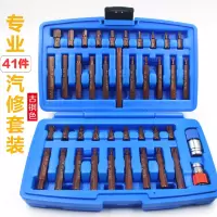 台湾40件星批组套组合工具套筒扳手 汽保工具梅花内六角 汽车维修|精品41件S2古铜色星匙