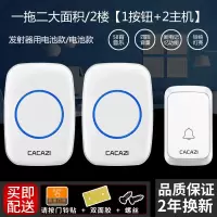 门铃无线家用 远距离无线门铃不用电池一拖二拖一电子遥控 呼叫器|[A60一拖二带断电记忆]1按钮+2主机