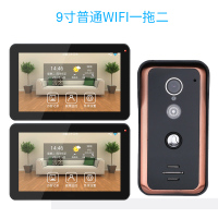 无线wifi别墅可视对讲门铃智能家用门钟通话电子门禁系统摄像头|9寸普通有线WIFI一拖二(一拖一+1无线屏)