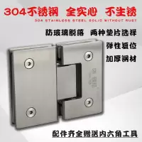 304不锈钢无框玻璃门合页双向浴室玻璃夹淋浴房铰链180度平开