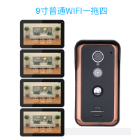 无线wifi别墅可视对讲门铃智能家用门钟通话电子门禁系统摄像头|9寸普通有线WIFI一拖四(一拖一+3无线屏)