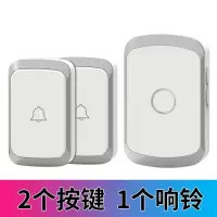 门铃无线家用智能超远距离电子遥控门玲一拖一拖二老人病人呼叫器|银色[2个按键+1个响铃]