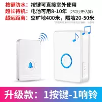 门铃无线家用智能超远距离电子遥控门玲一拖一拖二老人病人呼叫器|升级款白色[1按键1响铃][防水·远距离·超长待机]