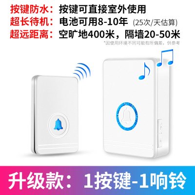 门铃无线家用智能超远距离电子遥控门玲一拖一拖二老人病人呼叫器|升级款白色[1按键1响铃][防水·远距离·超长待机]
