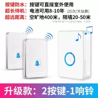 门铃无线家用智能超远距离电子遥控门玲一拖一拖二老人病人呼叫器|升级款白色[2按键1响铃][防水·远距离·超长待机]