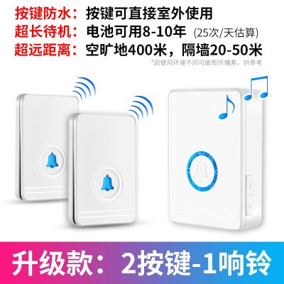 门铃无线家用智能超远距离电子遥控门玲一拖一拖二老人病人呼叫器|升级款白色[2按键1响铃][防水·远距离·超长待机]