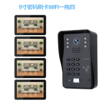 无线wifi别墅可视对讲门铃智能家用门钟通话电子门禁系统摄像头|9寸密码刷卡有线WIFI一拖四(一拖一+3无线屏)