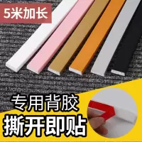 一字平板压条pvc自粘软线条背景墙装饰线条边框画框线条镜子包边