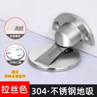 免打孔门吸304不锈钢门挡卫生间门碰强磁地吸门器门顶墙吸|地吸304不锈钢-拉丝 其他