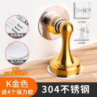 门吸免打孔卫生间门挡器强磁304不锈钢地吸防撞门碰吸门器墙家用|升级款304不锈钢-金色 其他