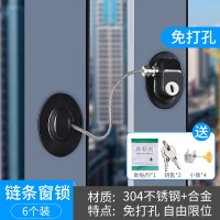窗户锁扣铝合金推拉门窗纱窗防盗儿童安全防护外推平开窗子限位器|[黑色免打孔款6件装]送助粘剂2把钥匙+4个小锁