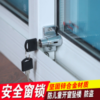 窗户锁扣铝合金门窗纱窗儿童防护塑钢平移推拉安全防盗器限位器|钻孔伸缩窗锁[2个]