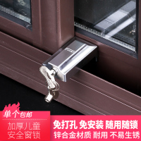 窗户锁扣铝合金门窗纱窗儿童防护塑钢平移推拉安全防盗器限位器|高端电镀窗锁[1个]