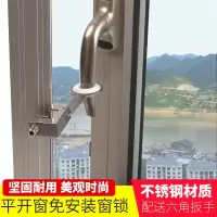 免打孔窗锁平移窗锁推拉门窗安全锁儿童防护移门防盗锁限位器|免打孔内外开窗专用[1个]