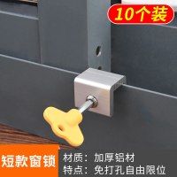 窗户锁扣铝合金推拉门窗纱窗防盗儿童安全防护外推平开窗子限位器|免打孔小号铝质窗锁(10个装)