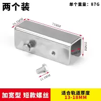 窗户锁扣铝合金门窗纱窗儿童防护塑钢平移推拉安全防盗器限位器|4个装加宽型短螺丝(适合轨道厚度13-18mm)