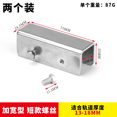窗户锁扣铝合金门窗纱窗儿童防护塑钢平移推拉安全防盗器限位器|4个装加宽型短螺丝(适合轨道厚度13-18mm)