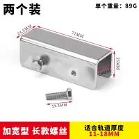 窗户锁扣铝合金门窗纱窗儿童防护塑钢平移推拉安全防盗器限位器|4个装加宽型长螺丝(适合轨道厚度11-18mm)