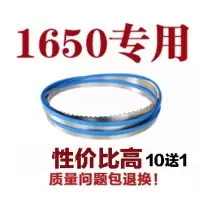 锯骨机锯条1650mm德国美国qg250型瑞典切骨机锯条据肉剧条210|新德国X1650