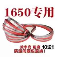 锯骨机锯条1650mm德国美国qg250型瑞典切骨机锯条据肉剧条210|新美国X1650