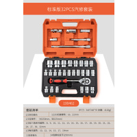 套筒棘轮扳手套装组合随车汽修汽车维修工具箱修车工具套装|[1/2大飞]32件套标准版100462