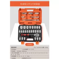 套筒棘轮扳手套装组合随车汽修汽车维修工具箱修车工具套装|[1/2大飞]32件套标准版100462