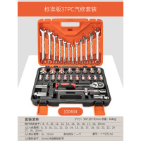 套筒棘轮扳手套装组合随车汽修汽车维修工具箱修车工具套装|[1/2大飞]37件套标准版100464