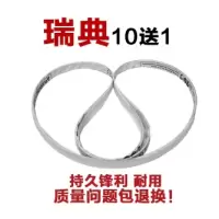 锯骨机锯条1650mm德国美国qg250型瑞典切骨机锯条据肉剧条210|瑞典白色