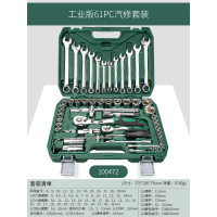 套筒棘轮扳手套装组合随车汽修汽车维修工具箱修车工具套装|[1/2大飞]61件套工业版100472