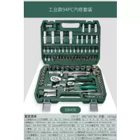套筒棘轮扳手套装组合随车汽修汽车维修工具箱修车工具套装|[1/2大飞]94件套工业版100478