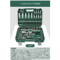 套筒棘轮扳手套装组合随车汽修汽车维修工具箱修车工具套装|【1/2大飞】108件套工业版100480