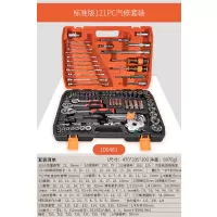 套筒棘轮扳手套装组合随车汽修汽车维修工具箱修车工具套装|[1/2大飞]121件套标准版100481