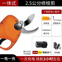 电动修枝剪充电式果树剪刀剪树枝粗枝剪手持式园艺剪枝机高枝神器|一体式2.5公分开口1个电池1个电池2~3小时