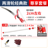 高枝剪伸缩杠高空剪摘果绿化粗枝果树锯树枝剪刀省力园林工具|[二滑轮]4.5米无极伸缩铝管(可剪3cm左右)