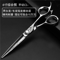 理发店美发剪刀平剪牙套装发型师专用理发剪刀专业|6寸大马士革纹平剪