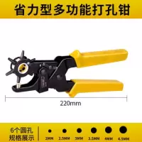 工具重型省力皮带打孔钳腰带皮具打孔器9英寸家用 dl1919|工具DL1919_圆孔打孔钳