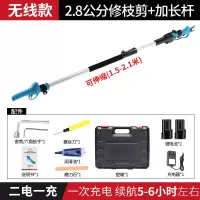 电动剪刀果树充电式电动修枝剪园林修剪机电剪子强力粗树枝剪枝机|无线2.8公分+2个电池+加长杆工作5-6小时