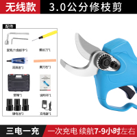 电动剪刀果树充电式电动修枝剪园林修剪机电剪子强力粗树枝剪枝机|无线3.0公分整机+3个电池工作7-9小时