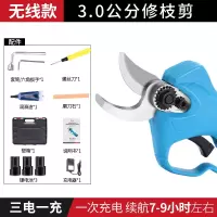 电动剪刀果树充电式电动修枝剪园林修剪机电剪子强力粗树枝剪枝机|无线3.0公分整机+3个电池工作7-9小时