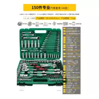 121件150扳手工具套装 修车组合汽车维修小飞套筒工具箱大全|24齿棘轮扳手150件套装