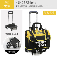 带轮工具包大号拉杆滚轮帆布加厚多功能大容量耐磨维修电工工具箱|拉杆塑胶底黄色大号