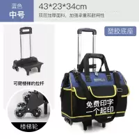 带轮工具包大号拉杆滚轮帆布加厚多功能大容量耐磨维修电工工具箱|拉杆塑胶底蓝色中号
