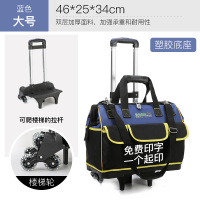 带轮工具包大号拉杆滚轮帆布加厚多功能大容量耐磨维修电工工具箱|拉杆塑胶底蓝色大号